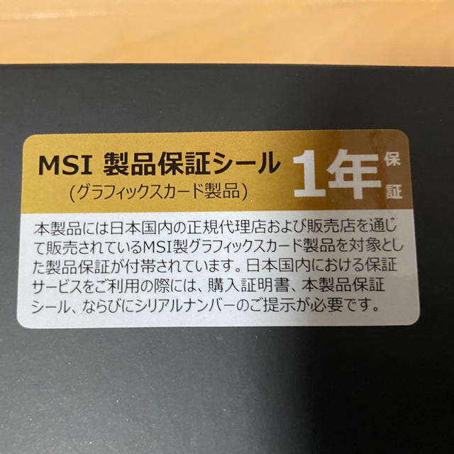 正規品安い MSI GeForce RTX 2070 SUPER VENTUS GP OCの通販 by hagi's shop｜ラクマ 100%新品SALE
