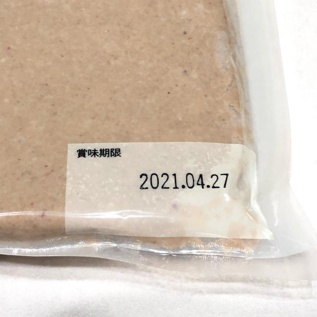 MUJI (無印良品)(ムジルシリョウヒン)の【新品】MUJI 無印良品 発酵ぬかどこ 補充用2個 食品/飲料/酒の食品(その他)の商品写真