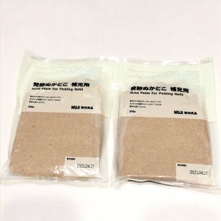 ムジルシリョウヒン(MUJI (無印良品))の【新品】MUJI 無印良品 発酵ぬかどこ 補充用2個(その他)