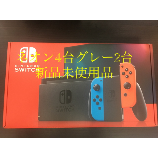 Nintendo Switch - 【新品未使用】ニンテンドースイッチ本体　6台セット