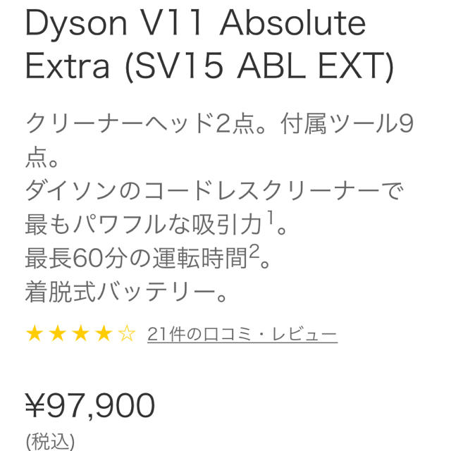 Dyson V11 Absolute Extra (SV15 ABL EXT) - www.dreamsmilesdental.com.au