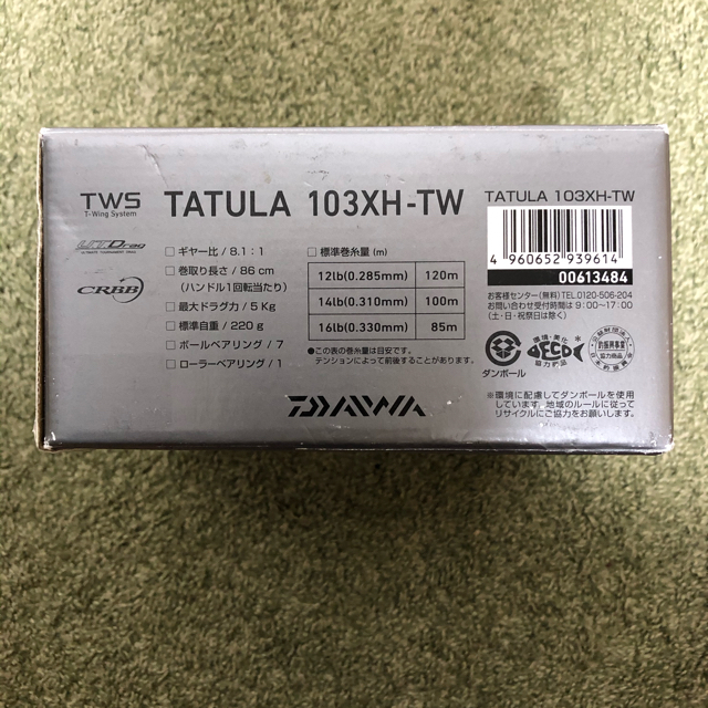TATULA103XH-TW 右　4連休最終日セール 3