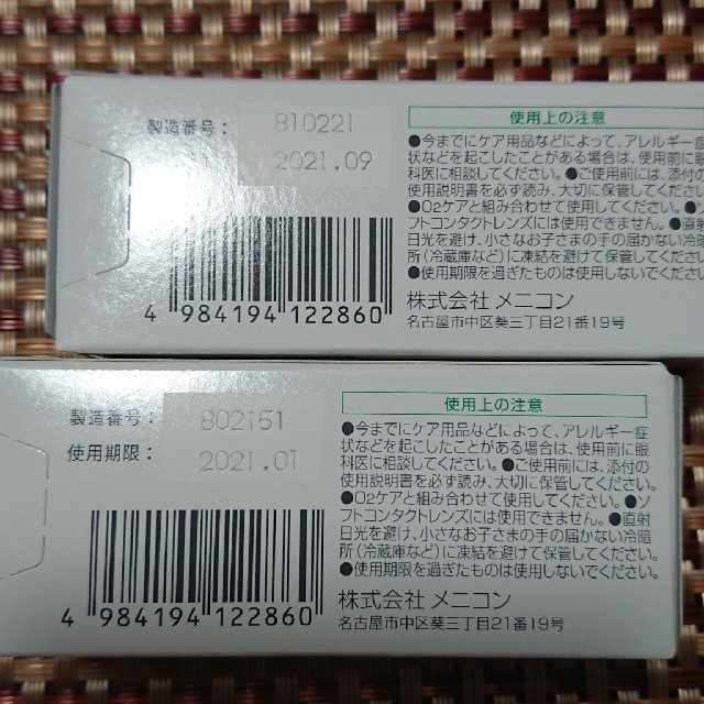 ＊まさお様専用＊ インテリア/住まい/日用品の日用品/生活雑貨/旅行(日用品/生活雑貨)の商品写真