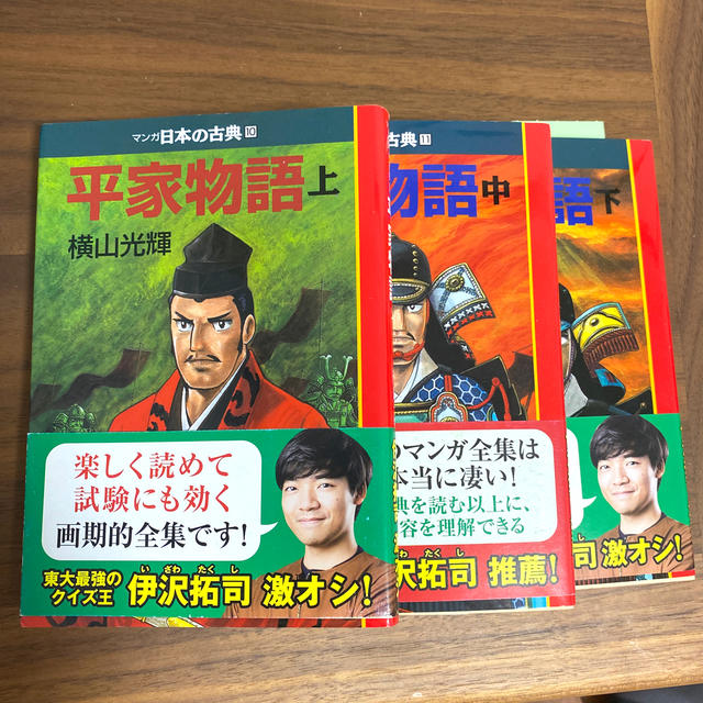 マンガ日本の古典 平家物語 上 中 下 全三巻の通販 By らどん S Shop ラクマ マンガ日本の古典 平家物語 上 中 下 全三巻の通販 By らどん S Shop ラクマ