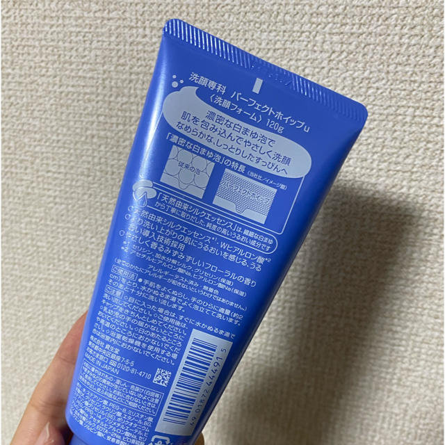 SHISEIDO (資生堂)(シセイドウ)のパーフェクトホイップ コスメ/美容のスキンケア/基礎化粧品(洗顔料)の商品写真