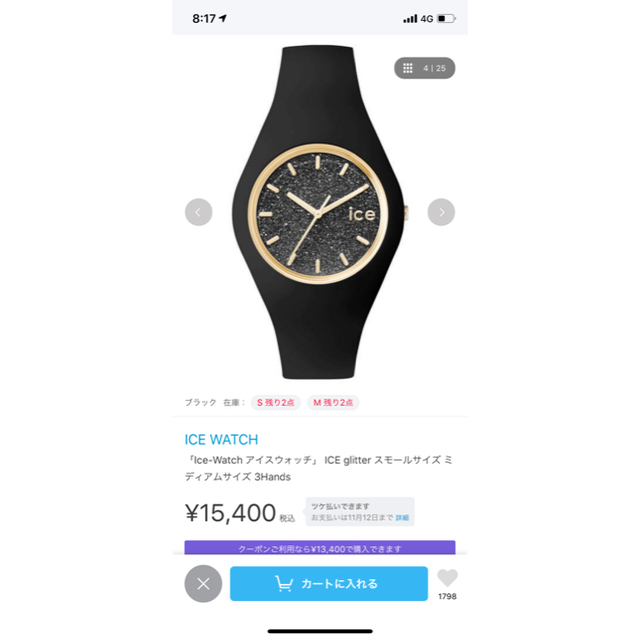 ice watch(アイスウォッチ)のアイスウォッチ ice watch メンズの時計(腕時計(アナログ))の商品写真