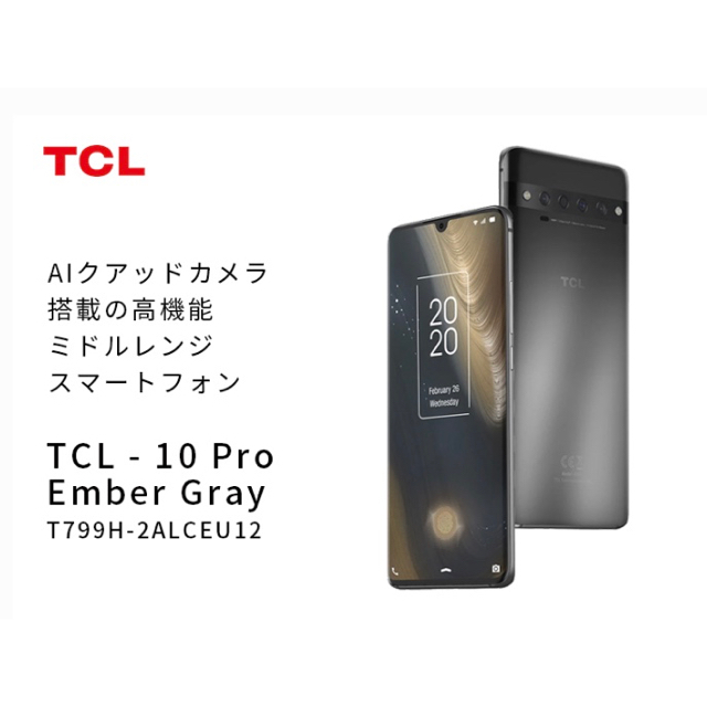 【新品】TCL-10 Pro Ember Gray SIMフリースマホ