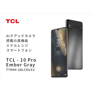 ANDROID - 【新品】TCL-10 Pro Ember Gray SIMフリースマホの通販 by ...