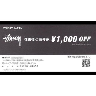 ステューシー(STUSSY)のTSIホールディングス　stussy 優待券(ショッピング)