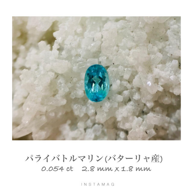 (R909-3)ブラジルバターリャ産パライバトルマリン 0.054ct