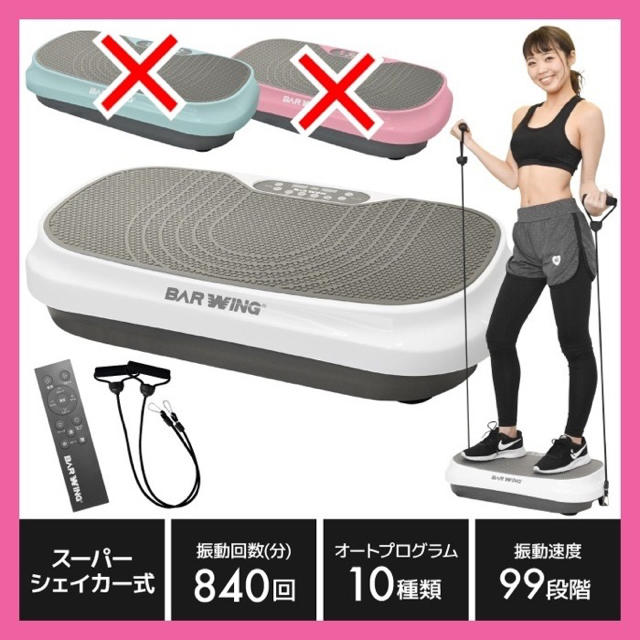 スーパーシェイカー式振動マシン ハイスペックモデル(白) stuff.liu.se