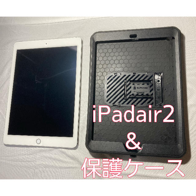 特定購入者専用【Apple】iPadair2（セルラーモデル）＆専用保護ケース