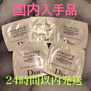 ディオール(Dior)の新品未開封♡ディオールスキンフォーエヴァー＆エヴァーベース001♡1ml×5ml(化粧下地)