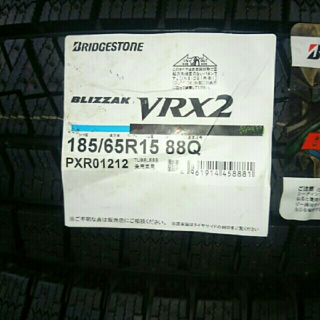 ●2017年製●ブリヂストン  ブリザック VRX2 185/65R15  4本