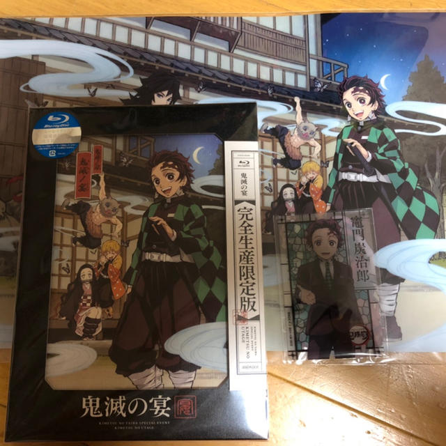 鬼滅の宴（完全生産限定版） Blu-ray