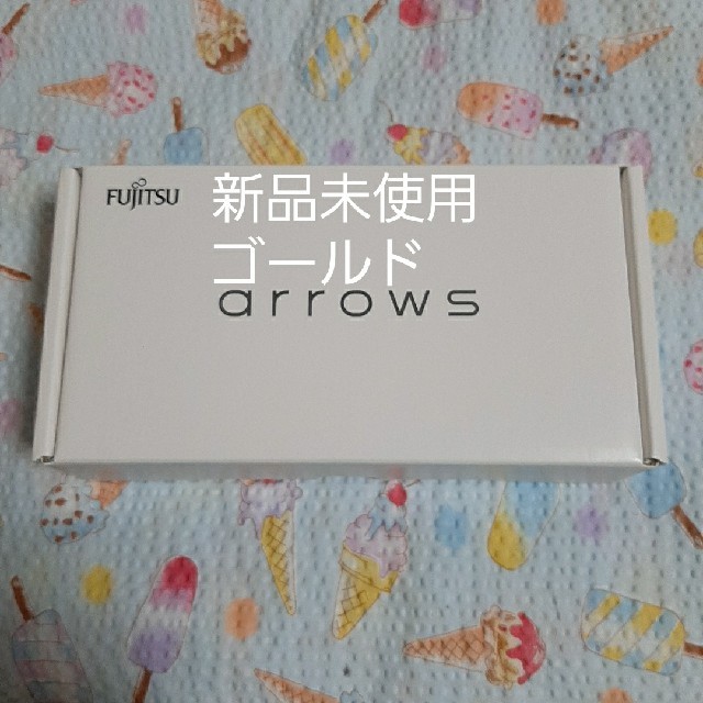ARROW(アロー)の新品未使用 arrows RX ゴールド　simフリー スマートフォン スマホ/家電/カメラのスマートフォン/携帯電話(スマートフォン本体)の商品写真