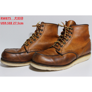 レッドウィング(REDWING)のレッドウィング　875　犬刻印　27.5cm　US9.5EE　97年　FS品(ブーツ)