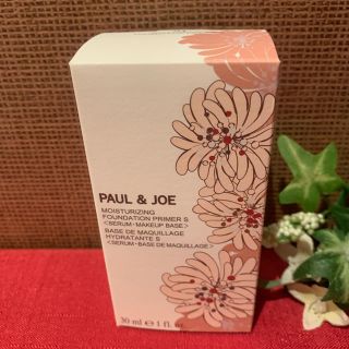 ポールアンドジョー(PAUL & JOE)の美品『ポール＆ジョー モイスチュアライジングファンデーションプライマーS01』(化粧下地)