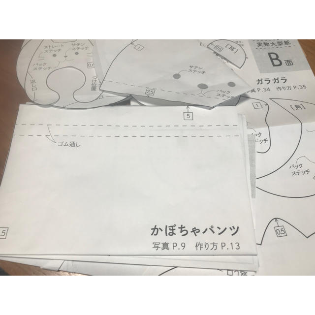 【値下げしました】たまひよ　手縫いで赤ちゃんグッズ  ハンドメイドの素材/材料(型紙/パターン)の商品写真