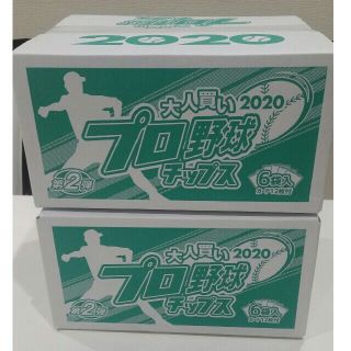 カルビー(カルビー)の2020 大人買いプロ野球チップス 2箱(スポーツ選手)