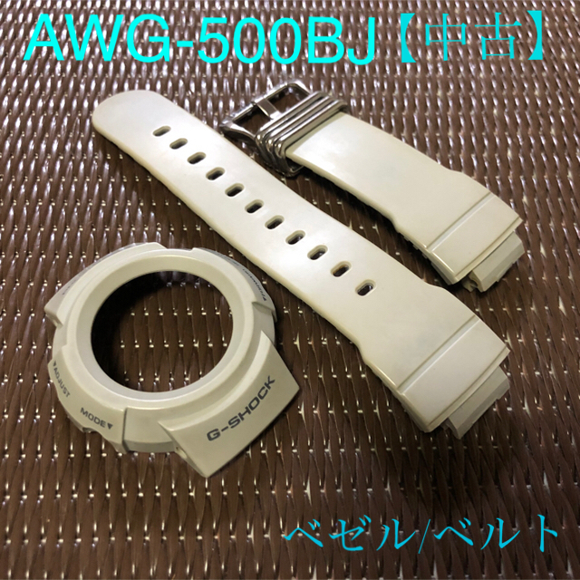G-SHOCK(ジーショック)の【中古】CASIO  G-SHOCK  AWG-500BJ  ベゼル/ベルトのみ メンズの時計(その他)の商品写真