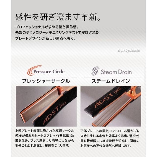 新品未開封】ADST Premium DS2 アドスト ストレートヘアアイロン 新品未開封】ADST Premium DS2 アドスト ストレートヘアアイロン