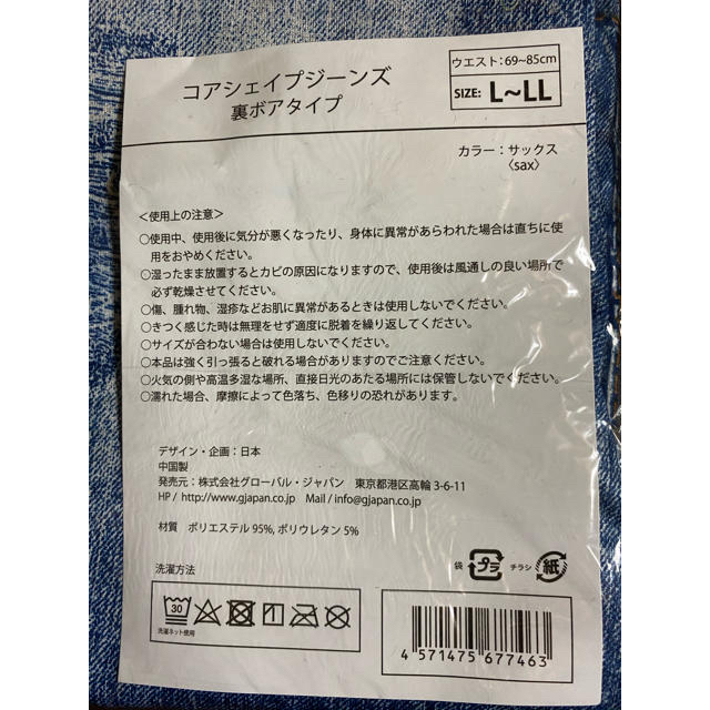 GLOBAL(グローバル)のコアシェイプジーンズ（裏ボアタイプ） レディースのレッグウェア(レギンス/スパッツ)の商品写真