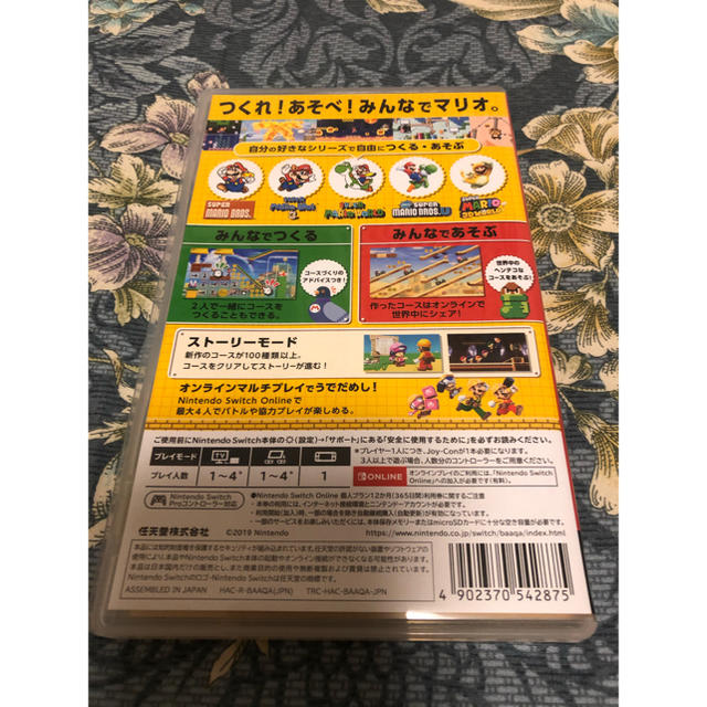 Nintendo Switch(ニンテンドースイッチ)のマリオメーカー2 スイッチ エンタメ/ホビーのゲームソフト/ゲーム機本体(家庭用ゲームソフト)の商品写真