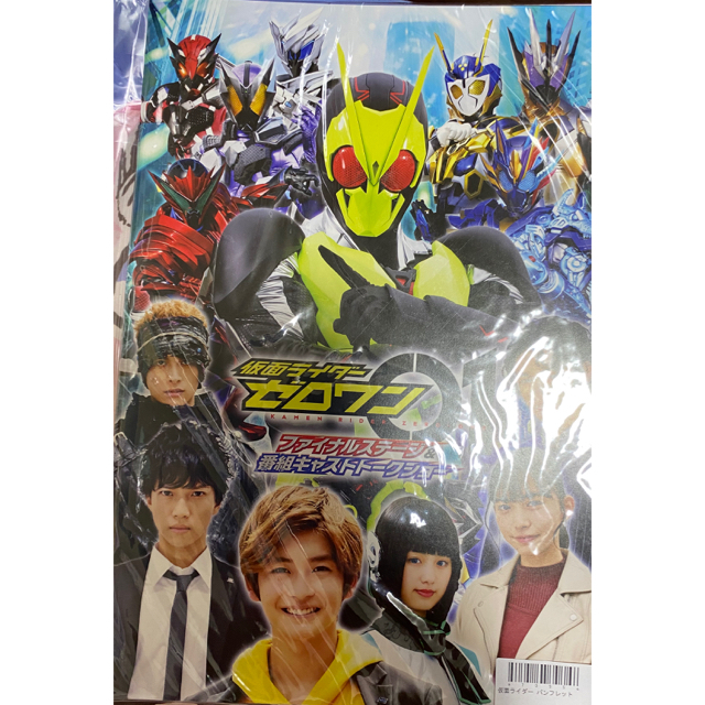 BANDAI(バンダイ)の仮面ライダーSHOP⭐️グッズ非売品 エンタメ/ホビーのフィギュア(特撮)の商品写真