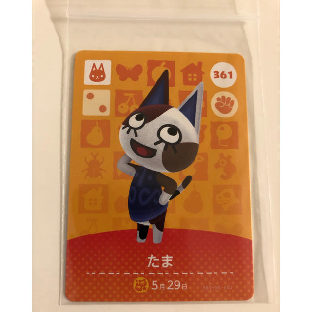 マカさん専用 どうぶつの森アミーボカード | sweatreno.com