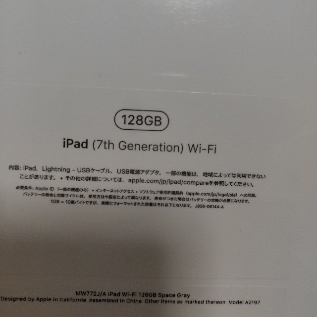 新品2022 iPad Wi-Fi 128GB グレーの通販 by みー's shop｜アイパッドならラクマ - iPad 10.2インチ 第7世代 正規品得価