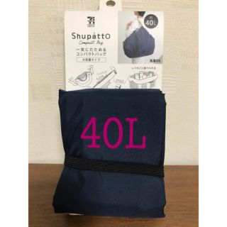 Shupatto シュパット  セブンイレブン【40L】ネイビー  シュパットL(エコバッグ)