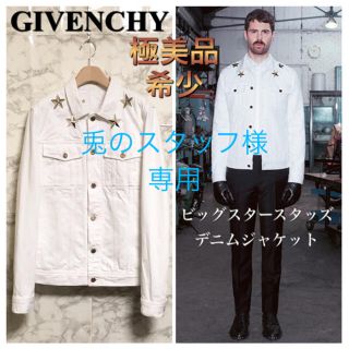 ジバンシィ(GIVENCHY)の【極美品】【希少】GIVENCHY ビッグスタースタッズデニムジャケット(Gジャン/デニムジャケット)