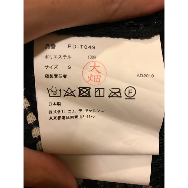 comme des garcons homme plus 売り切り | www.ecotours-of-oregon.com