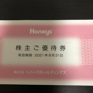 ハニーズ(HONEYS)の最新　ハニーズ　株主優待　7000円分(ショッピング)