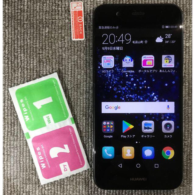 ANDROID(アンドロイド)のHUAWEI nova 2 RAM4GB/ROM64GB シムフリー UQ仕様 スマホ/家電/カメラのスマートフォン/携帯電話(スマートフォン本体)の商品写真