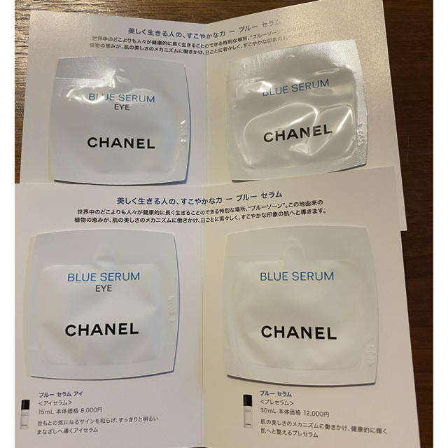 CHANEL(シャネル)のぱっちゃんさん専用シャネル　ブルーセラム コスメ/美容のキット/セット(サンプル/トライアルキット)の商品写真