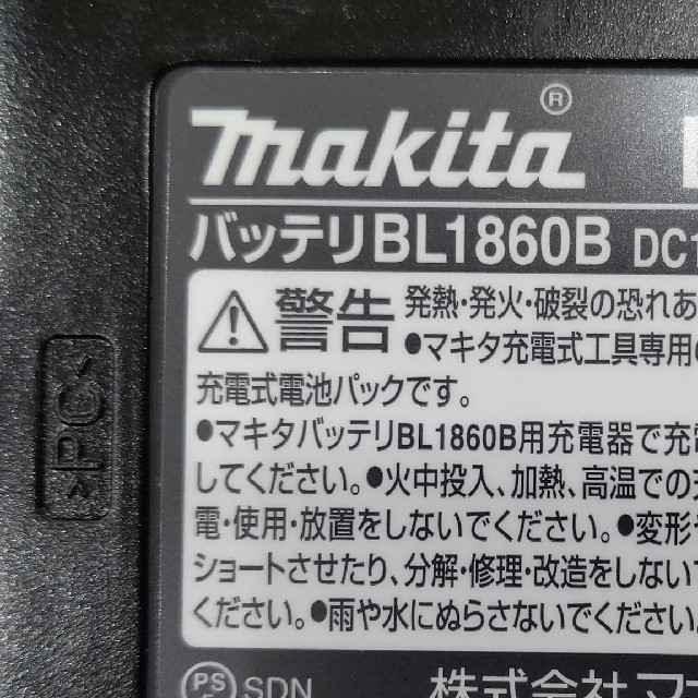 マキタ 18V 6.0Ah  BL1860B バッテリー