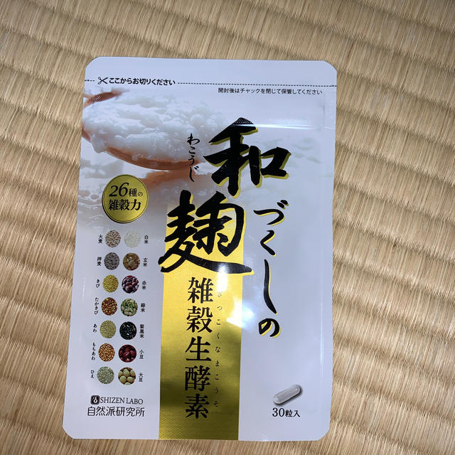 値下げします‼️和麹づくしの雑穀生酵素