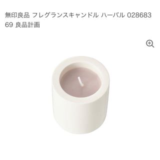 ムジルシリョウヒン(MUJI (無印良品))の無印良品　フレグランスキャンドル　ハーバル(アロマ/キャンドル)