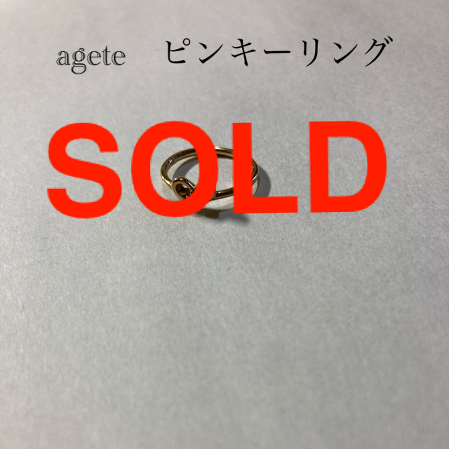 agete(アガット)のagete  ピンキーリング　K10 レディースのアクセサリー(リング(指輪))の商品写真