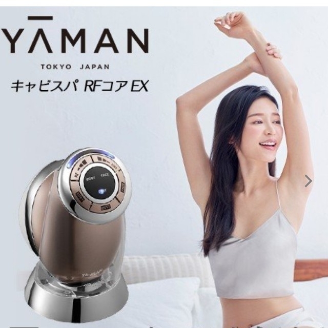 新品未開封 YA-MANキャビスパRFコア EX 【本物保証】 63.0%OFF