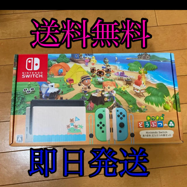 Nintendo Switch(ニンテンドースイッチ)のNintendoSwitch あつまれどうぶつの森セット エンタメ/ホビーのゲームソフト/ゲーム機本体(家庭用ゲーム機本体)の商品写真