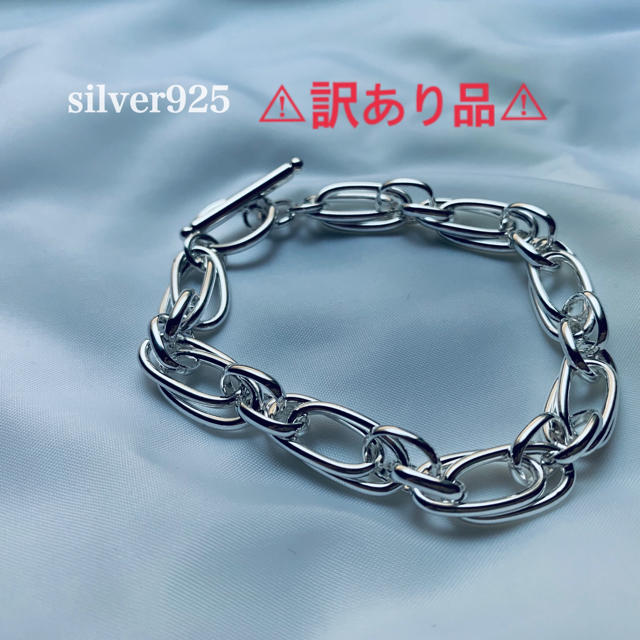 BEAUTY&YOUTH UNITED ARROWS(ビューティアンドユースユナイテッドアローズ)のsilver925  チェーンブレスレット　⚠︎訳あり品⚠︎ レディースのアクセサリー(ブレスレット/バングル)の商品写真