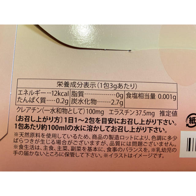 モテアンジュ　２つ コスメ/美容のコスメ/美容 その他(その他)の商品写真