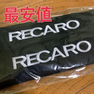 レカロ(RECARO)の【週末限定値下げ】シートベルトカバー レカロ RECARO (車内アクセサリ)