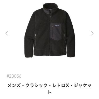 パタゴニア(patagonia)の限定一つ☆本日発送！新品　Patagonia レトロx (ブルゾン)