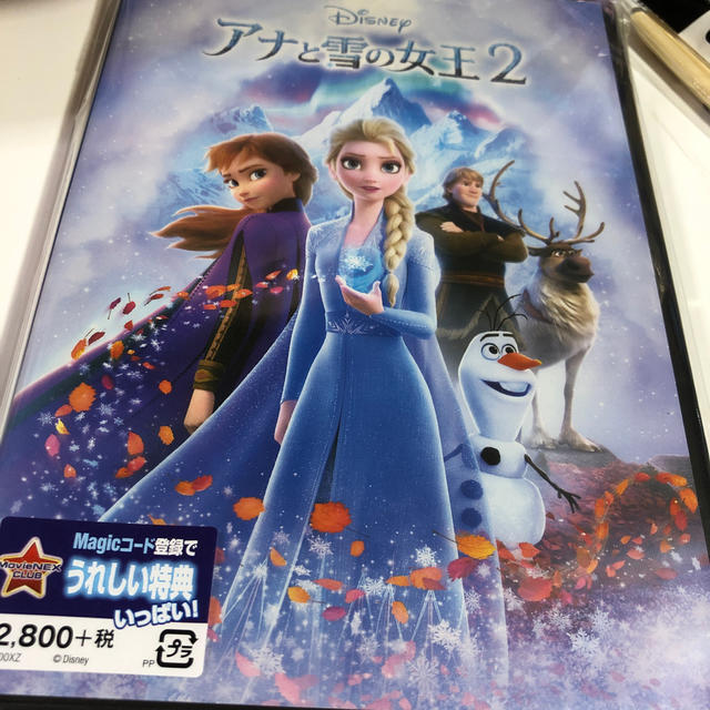 アナと雪の女王(アナトユキノジョオウ)のアナと雪の女王2DVD未開封 エンタメ/ホビーのDVD/ブルーレイ(アニメ)の商品写真