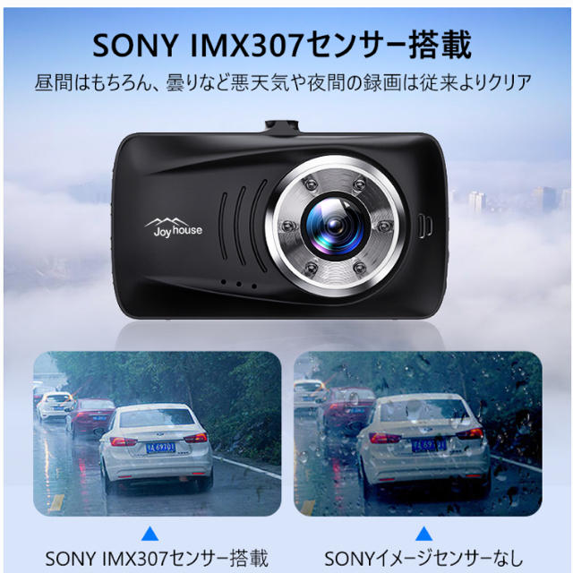 値下げ!センサー赤外線暗視ライト ドライブレコーダー 前後