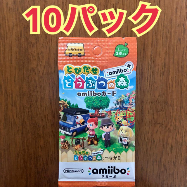 任天堂(ニンテンドウ)のどうぶつの森 amiibo＋ カード エンタメ/ホビーのアニメグッズ(カード)の商品写真